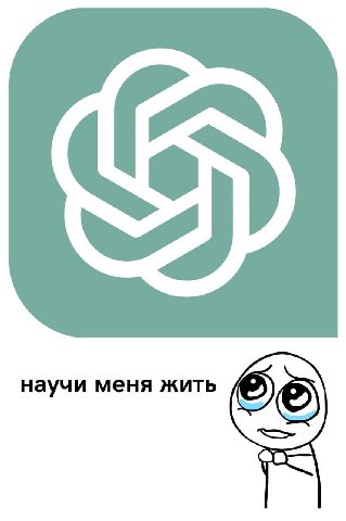 научи меня жить