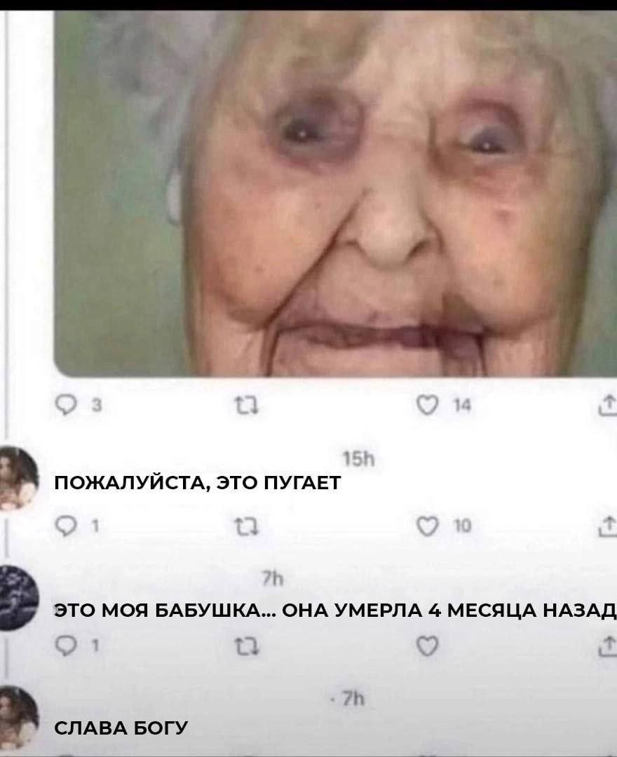 3 1 ПОЖАЛУЙСТА, ЭТО ПУГАЕТ 1 it ЭТО МОЯ БАБУШКА... ОНА УМЕРЛА 4 МЕСЯЦА НАЗАД 1 if СЛАВА БОГУ