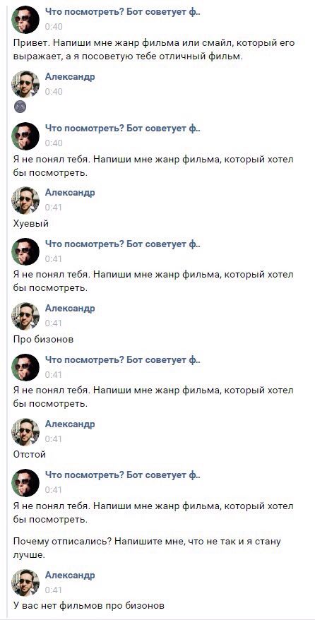 Что посмотреть? Бот советует Привет. Напиши мне жанр фильма или смайл, который его выражает, а я посоветую тебе отличный фильм. Александр Что посмотреть? Бот советует Я не понял тебя. Напиши мне жанр 