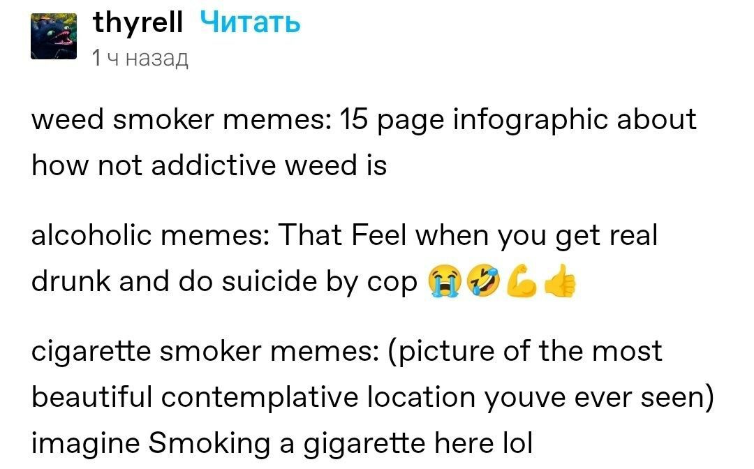 а thyrell Читать 1 чназад weed smoker memes: 15 раде infographic about how not addictive weed 1$ alcoholic memes: That Feel when you get real drunk and suicide сор cigarette smoker memes: (picture of 