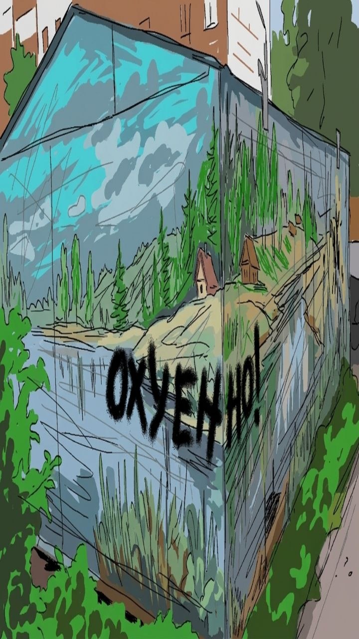 у И
