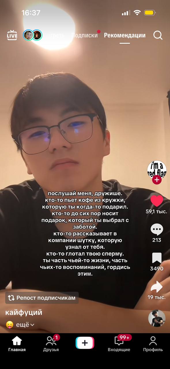 atl писки Рекомендации послушай меня, дружише. кто-то пьет кофе из кружки, которую ты когда-то подарил. 59,1 тыс. кто-то до сих пор носит подарок, который ты выбрал с заботой. кто-то рассказывает в ко