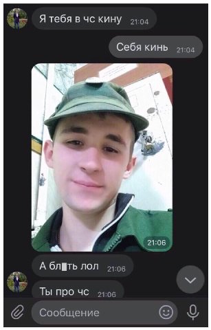 Я тебя в кину 93-94 Себя кинь 21:04 at 21:06 A лол 21:06 Ты про 0 Сообщение