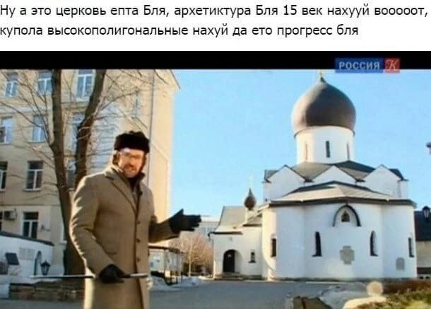 Ну а это церковь епта Бля, архетиктура Бля 15 век нахууй вооооот, купола высокополигональные нахуй да ето прогресс бля вах У a 4