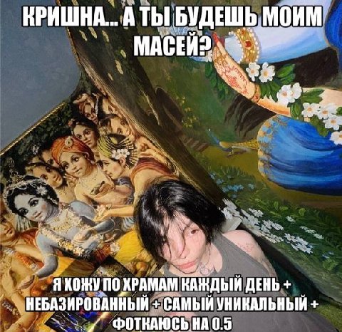 КРИШНА... А ТЫ БУДЕШЬ МОИМ: an ПО КРАМАМ КАЖДЫЙ ДЕНЬ НЕБАЗИРОВАННЫЙ САМЫЙ УНИКАЛЬНЫЙ 0.5