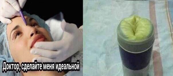 2 Доктор, сделайте меня идеальной