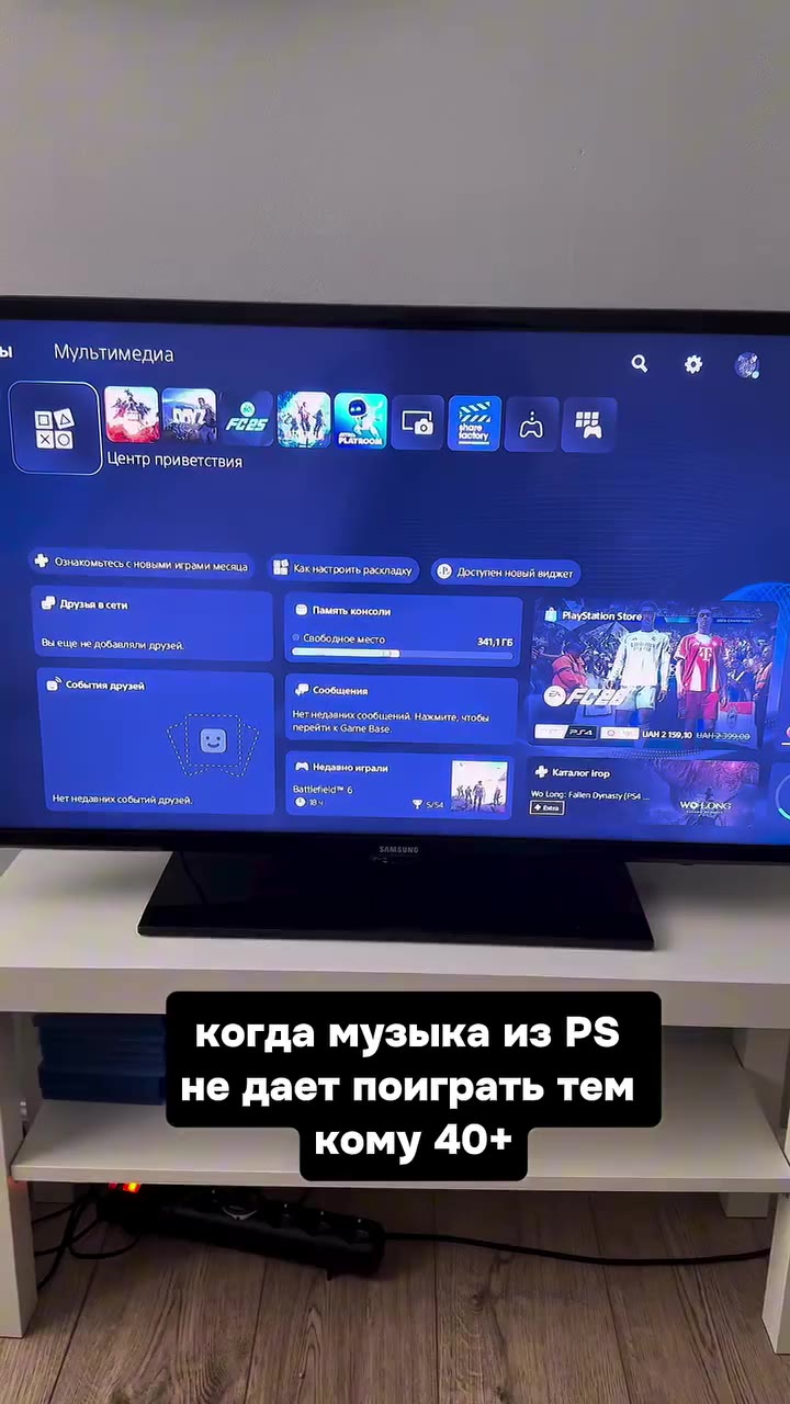 когда музыка из PS не дает поиграть тем pt Мультимедиа. Qa > \ ) Центр приветствия. renee arg 2723 назло вн гры. Мультимедиа: а # i) cael р Же кокер,