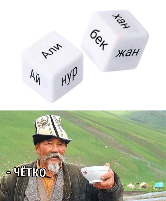 жай