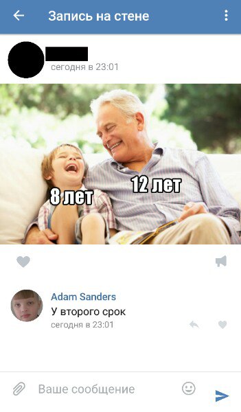 Запись на стене At OF Adam Sanders У второго срок сегодня в 23:01 Ваше сообщение