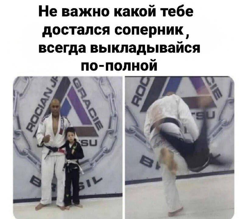 Не важно какой тебе достался соперник, всегда выкладывайся по-полной