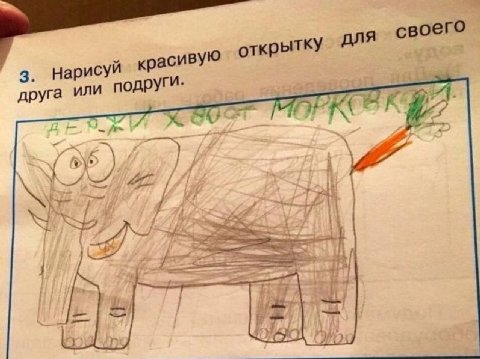 Нарисуй красивую открытку я своего друга или подруги: 2 2% [a 1