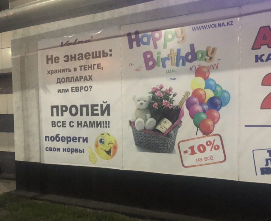 хранить В ТЕНГЕ, и ДОЛЛАРАХ или ЕВРО? ПРОПЕЙ ВСЕ С НАМИ!!! побереги свои нервы