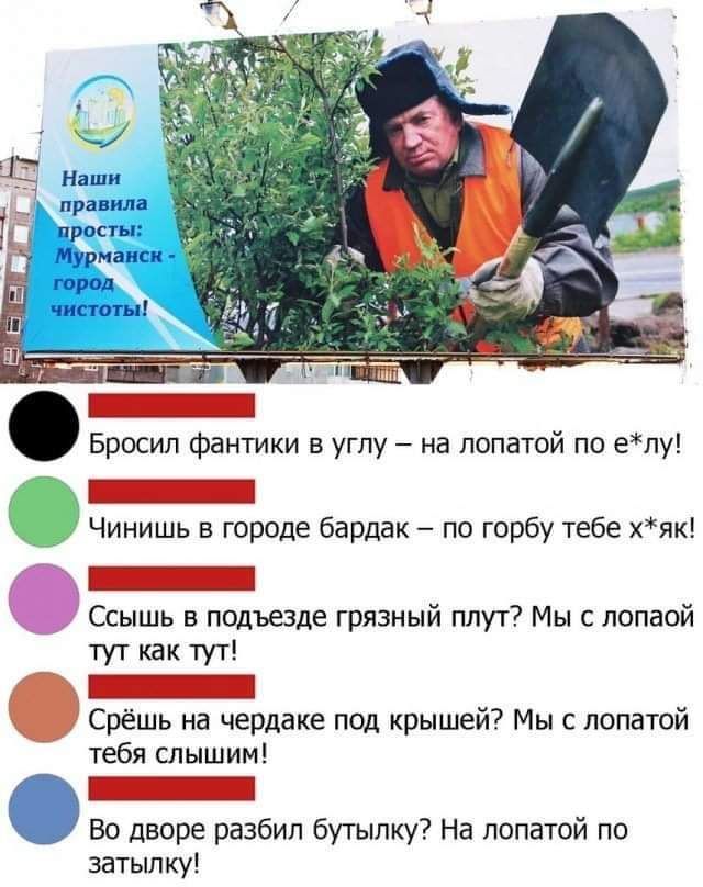 21 Наши правила рманск Бросил фантики в углу на лопатой no е*лу! в городе бардак по горбу тебе х*як! Ссышь в подъезде грязный плут? Мы с лопаой тут как тут! Срёшь на чердаке под крышей? Мы с лопатой т