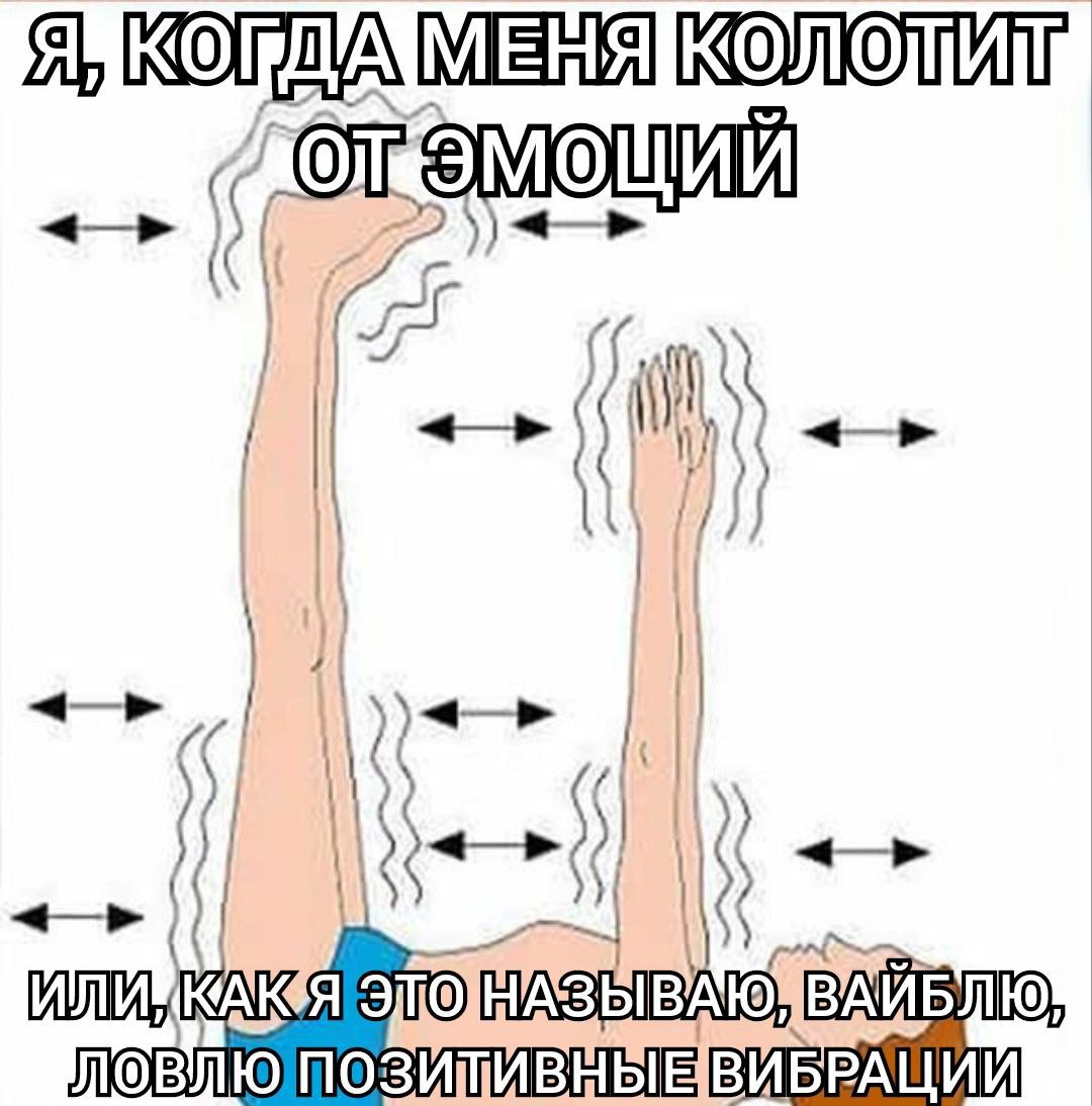 97 ВИБРАЦИИ