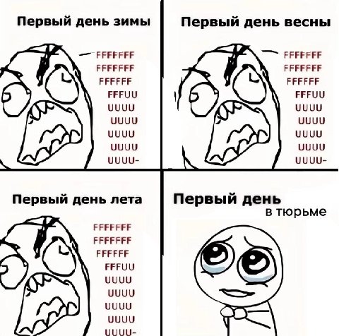 Первый день зимы Первый день весны FFFFFFF FFFFFFF FFFFFFF FFFFFFF FFFFFF FFFFFF FFFUU FFFUU UUUU UUUU UUUU UUUU UUUU UUUU UUUU UUUU UUUU- UUUU- Первый день лета Первый день в тюрьме FFFFFFF FFFFFFF F