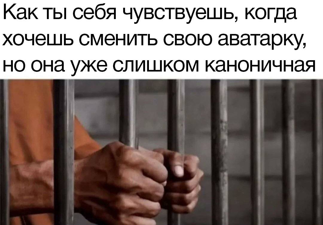 Как ты себя чувствуешь, когда хочешь сменить свою аватарку, но она уже слишком каноничная _9