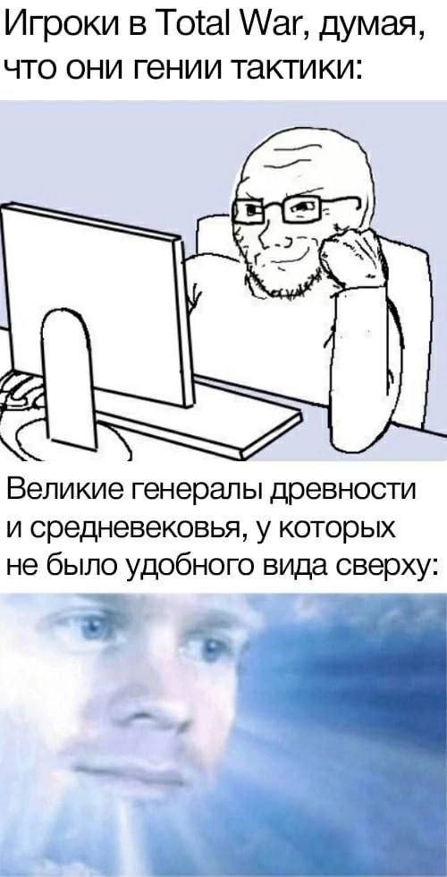 Игроки в Total War, думая, что они гении тактики: Великие генералы древности и средневековья, у которых не было удобного вида сверху: