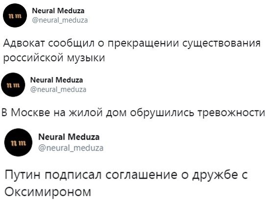 Neural Meduza @neural_meduza Адвокат сообщил о прекращении существования российской музыки Neural Meduza @neural_meduza В Москве на жилой дом обрушились тревожности Neural Meduza @neural_meduza Путин 