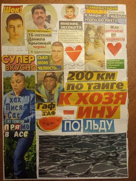 а Доктор подтверд 16-летний 'Данила Крысиный червь! водиноч ОЧчЕлюсть. 200 по таиге XO3A ИНУ ИЗ В a
