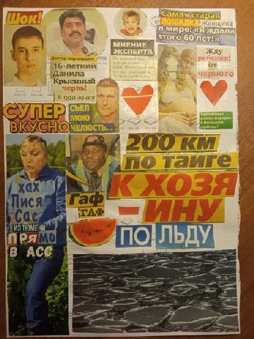 а Доктор подтверд 16-летний 'Данила Крысиный червь! водиноч ОЧчЕлюсть. 200 по таиге XO3A ИНУ ИЗ В a