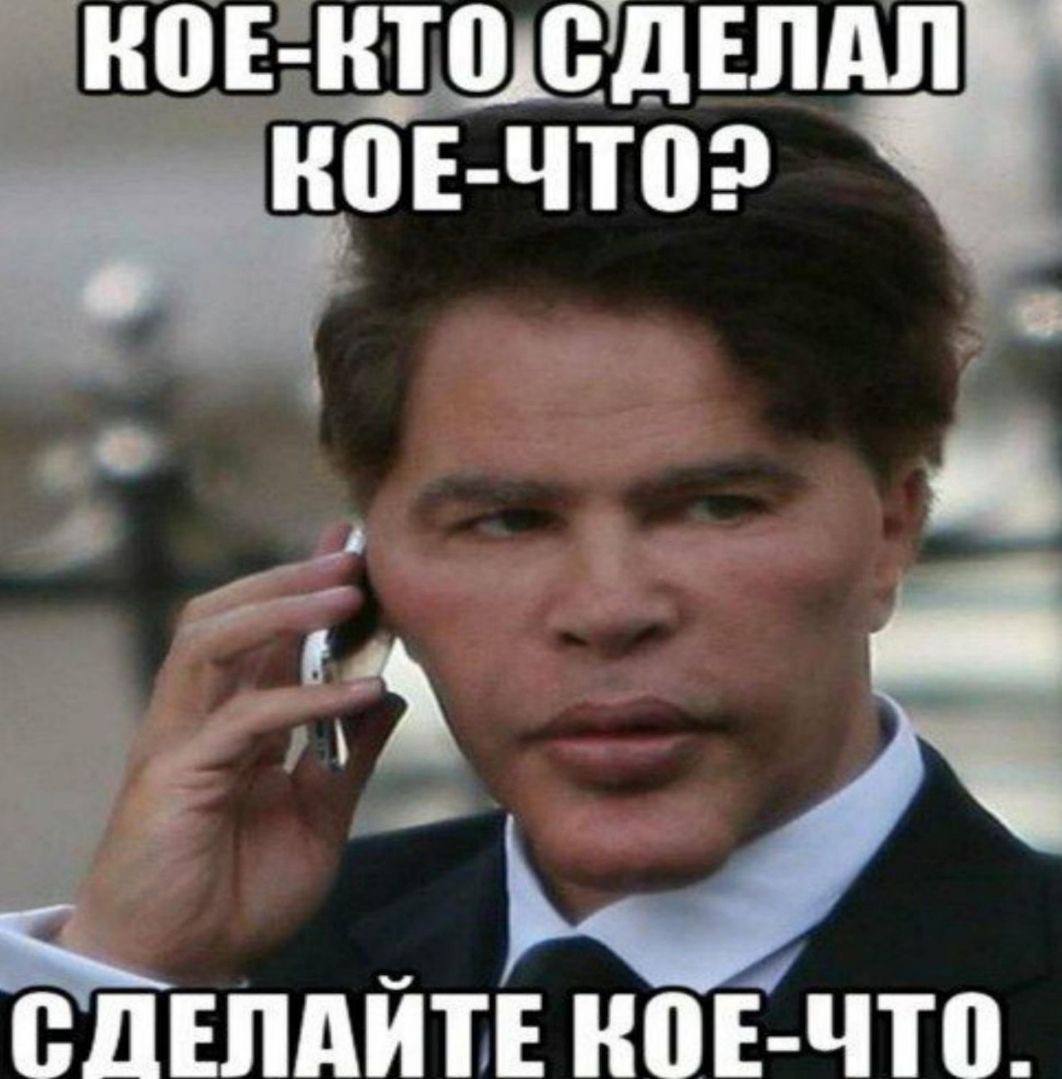 КОЕ-КТО,С ДЕЛАЛ` 4 СЛЕЛАЙТЕ НОЕ-ЧТО.