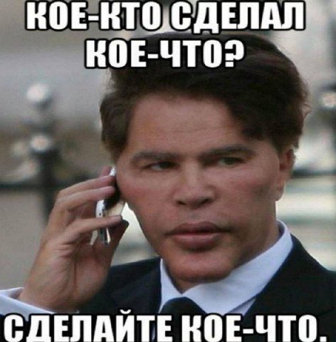 КОЕ-КТО,С ДЕЛАЛ` 4 СЛЕЛАЙТЕ НОЕ-ЧТО.