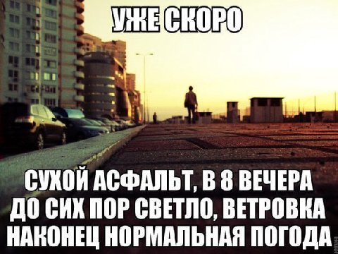 УНЕСНОВО yee СУХОЙ ВЕЧЕРА ДО СИХ ПОР СВЕТЛО, ВЕТРОВКА НАКОНЕЦ НОРМАЛЬНАЯ ПОГОДА