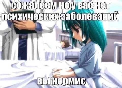 сожалеем HOW вас Hen mind у у у