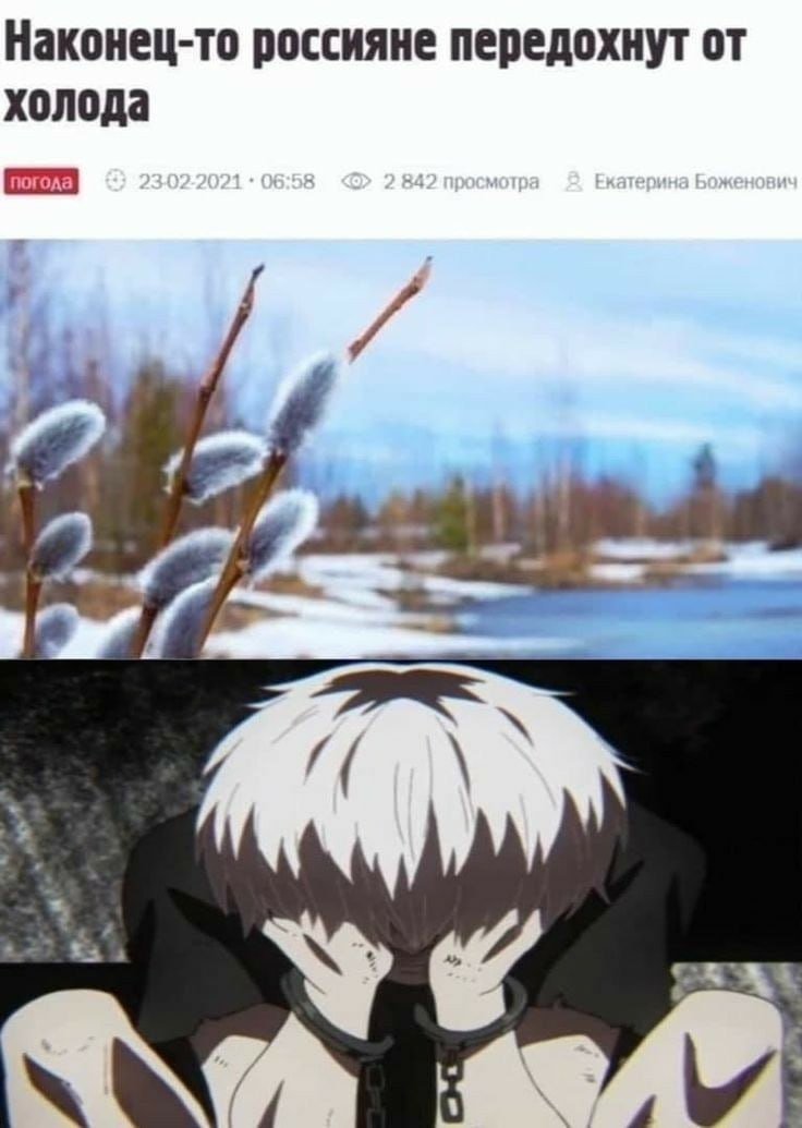 Наконец-то россияне передохнут от холода