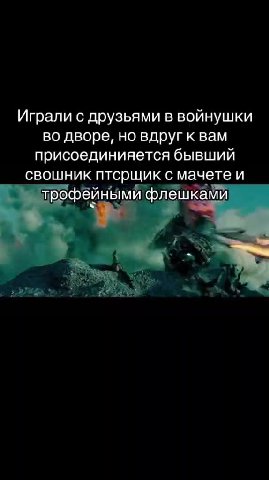 Играли с друзьями в войнушки присоединияется бывший свошник птсрщик с мачете и трофей ми лешками трофейнымй флешка