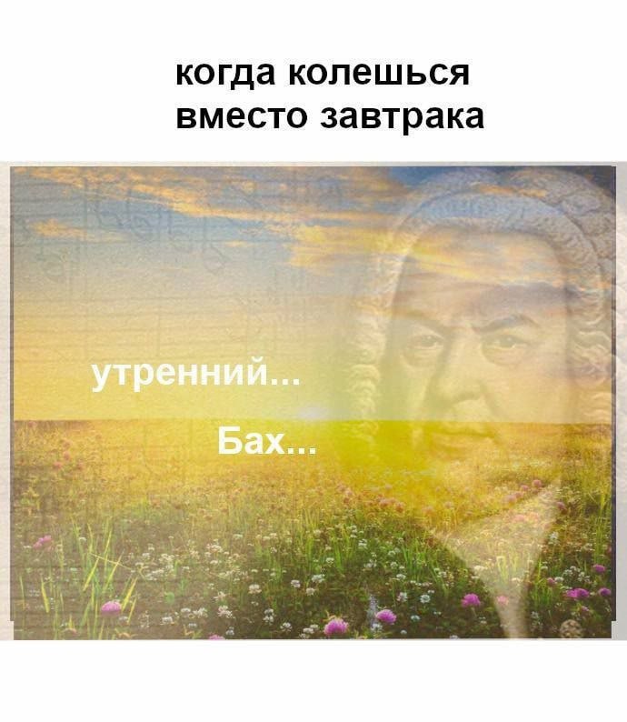 когда колешься вместо завтрака