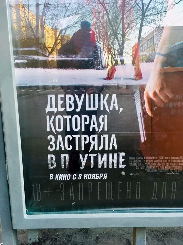 #3 4 3. a А 4 ДЕВУШКА, ОТОРАЯ ЗАСТРЯЛА В КИНО С 8 НОЯБРЯ