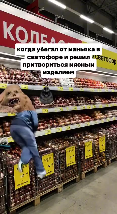 когда убегал от маньяка в ь_` <. притвориться мясным |. аа изделием в = светофоре и решил вето tae ae изделием ве ore изделием ime Stare a Sites: Sei ae изделием ве