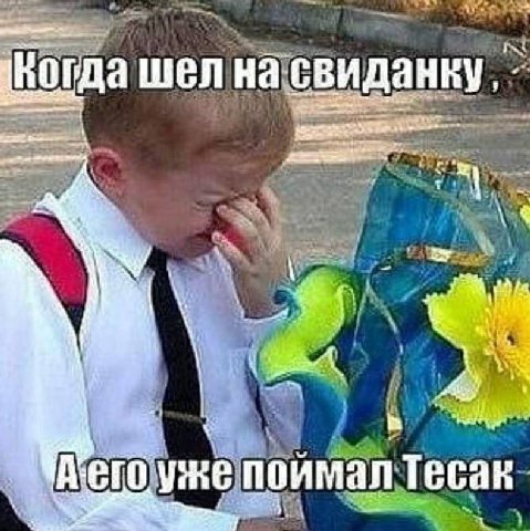 Hor да шел на 4 4 4 a уже поймал Тесак