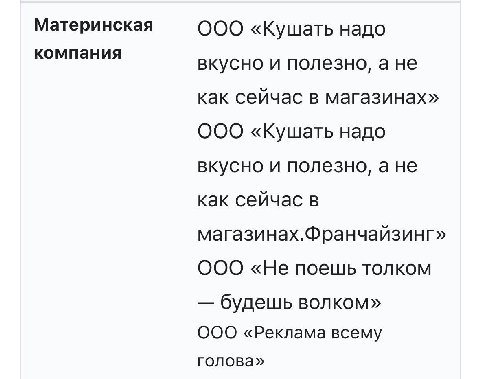 У гниды конкуренты

ООО «меня оставили одного в лесу и возможно я не доживу до утра, думаю окончить свои мучения сигнальной ракетой в сонную артерию»
