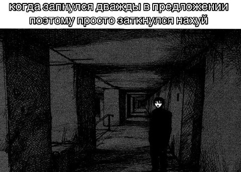 нахуй