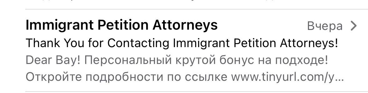 Immigrant Petition Attorneys Вчера Thank You for Contacting Immigrant Petition Attorneys! Dear Вау! Персональный крутой бонус на подходе! Откройте подробности по ссылке www.tinyurl.com/y...