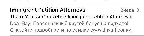 Immigrant Petition Attorneys Вчера Thank You for Contacting Immigrant Petition Attorneys! Dear Вау! Персональный крутой бонус на подходе! Откройте подробности по ссылке www.tinyurl.com/y...