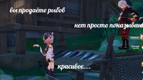 продаёте нет просто Zhongl красивое