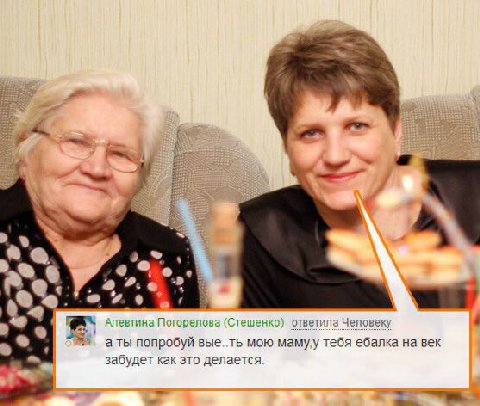 4 В 4 6 Погорелова (Стешенко) ответила Человеку 2 аты попробуй вые..ть мою теоя ебалка на век забудет как это делается