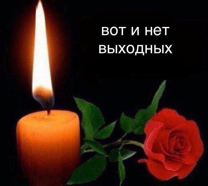 вот и нет ВЫХОДНЫХ