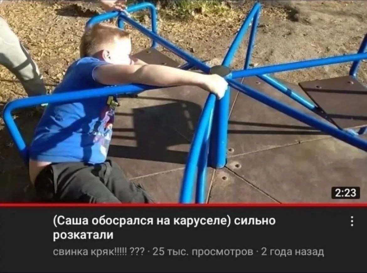 4 (Саша обосрался на каруселе) сильно розкатали свинка кряк!!! 22? 25 тыс. просмотров 2 года назад