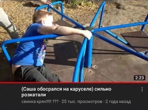 4 (Саша обосрался на каруселе) сильно розкатали свинка кряк!!! 22? 25 тыс. просмотров 2 года назад