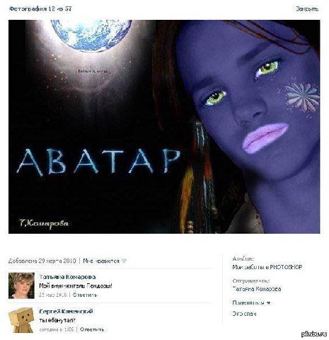 Фотография 12 из Закрыть AS 7 Т.Коларова Добавлена 29 2010 Мне нравится Mon работы в PHOTOSHOP Татьяна Комарова Татьяна 23 мар 2010 Отеетить Поделиться СергейКаменский Это спам тыебанутая? 1:56 Ответи