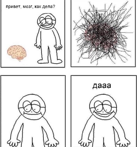 привет, мозг, как дела? ily ANG дааа