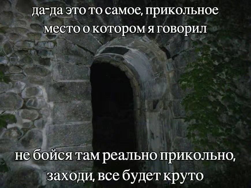 да-да это то самое, прикольное место о котором я говорил не бойся там реально прикольно, заходи, все будет круто