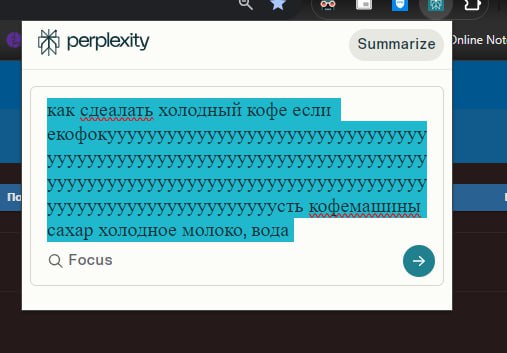 уснул.