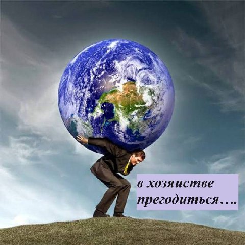 a? ‘the a 6 хозя истве прегодиться