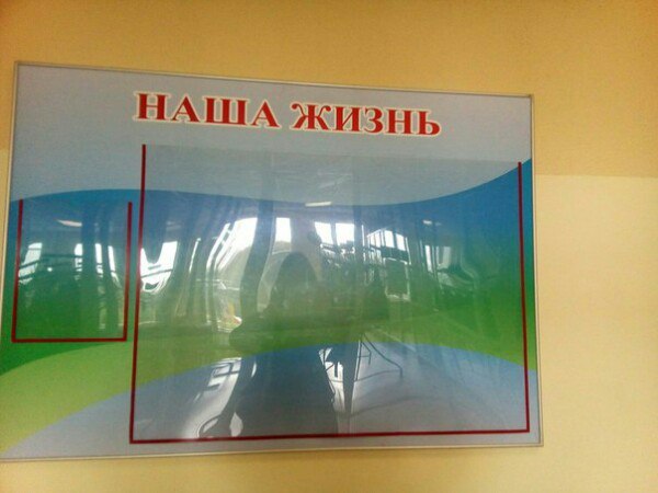 А ЖИЗНЬ