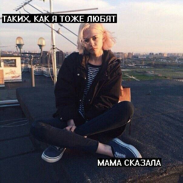 АКИХ, КАК Я ТОЖЕ ЛЮБЯТ МАМА СКАЗАЛА